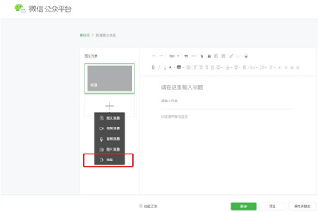 微信原創(chuàng)文章被轉(zhuǎn)載也能收贊賞了嗎 微信公眾平臺上線開放轉(zhuǎn)載功能