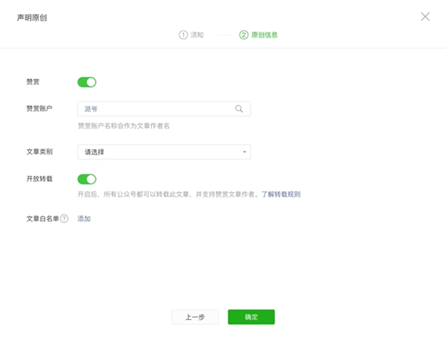 微信原創(chuàng)文章被轉(zhuǎn)載也能收贊賞了嗎 微信公眾平臺上線開放轉(zhuǎn)載功能