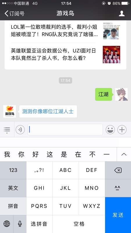 你最像哪個(gè)江湖人士測(cè)試在哪玩 微信你最像哪個(gè)江湖人士怎么玩
