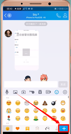手機(jī)QQ哪里找到表情包 具體操作流程
