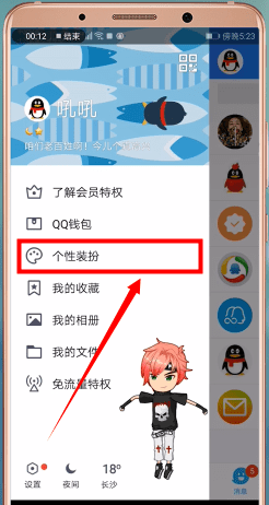 手機(jī)QQ哪里找到表情包 具體操作流程