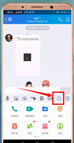 手機(jī)QQ哪里找到表情包 具體操作流程