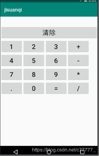 Android Studio實(shí)現(xiàn)簡單計(jì)算器功能