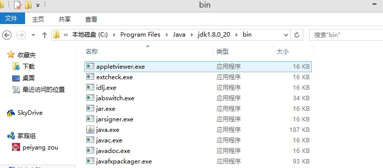 Windows上搭建Android開發環境詳細教程