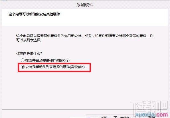 在Win8系統(tǒng)中如何創(chuàng)建虛擬網(wǎng)卡