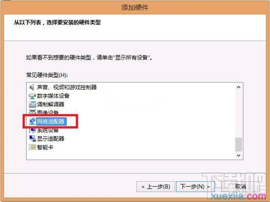 在Win8系統(tǒng)中如何創(chuàng)建虛擬網(wǎng)卡