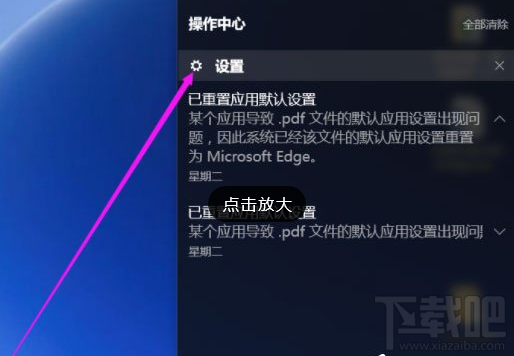 Win10提示已重置應(yīng)用默認(rèn)設(shè)置怎么辦？Win10已重置應(yīng)用默認(rèn)設(shè)置的解決方法