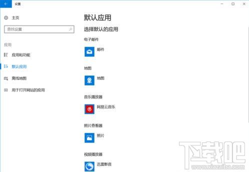 Win10提示已重置應(yīng)用默認(rèn)設(shè)置怎么辦？Win10已重置應(yīng)用默認(rèn)設(shè)置的解決方法