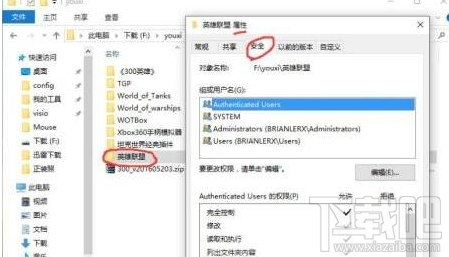 win 7玩lol英雄聯(lián)盟電腦奔潰怎么辦？