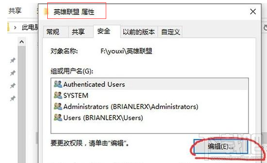win 7玩lol英雄聯(lián)盟電腦奔潰怎么辦？