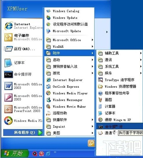使用WinXP升級iphone固件出現(xiàn)3014錯誤原因是什么