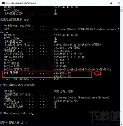 Win10電腦在哪查詢DNS地址?Win10電腦怎么設置DNS地址