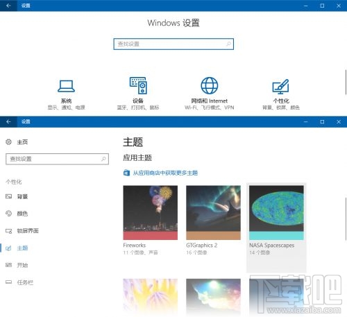 Win10創(chuàng)意者更新主題怎么換？