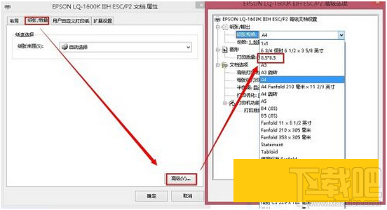 Win10創(chuàng)意者怎么設(shè)置紙張打印大小