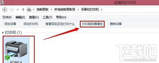 Win10創(chuàng)意者怎么設(shè)置紙張打印大小