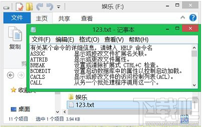 Win10怎么保存命令提示符界面內容