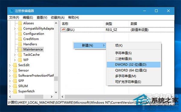 Win10創(chuàng)意者自動維護(hù)怎么打開或關(guān)閉？
