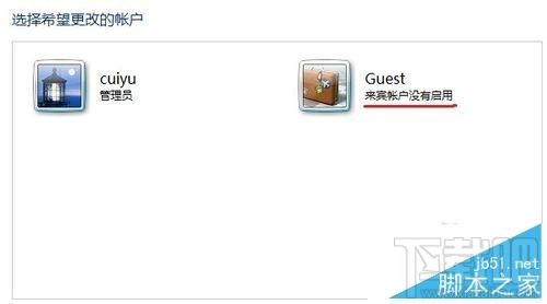 win10下Guest賬戶怎么關閉提升系統安全性?