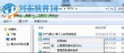win7軟件卸載不了怎么辦?解決win7系統(tǒng)無(wú)法卸載軟件的方法