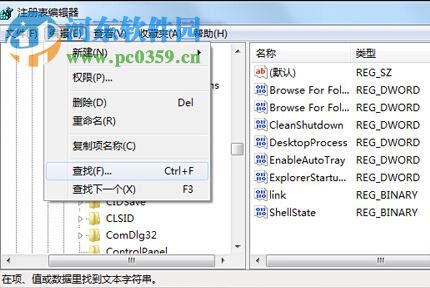 win7軟件卸載不了怎么辦?解決win7系統(tǒng)無(wú)法卸載軟件的方法