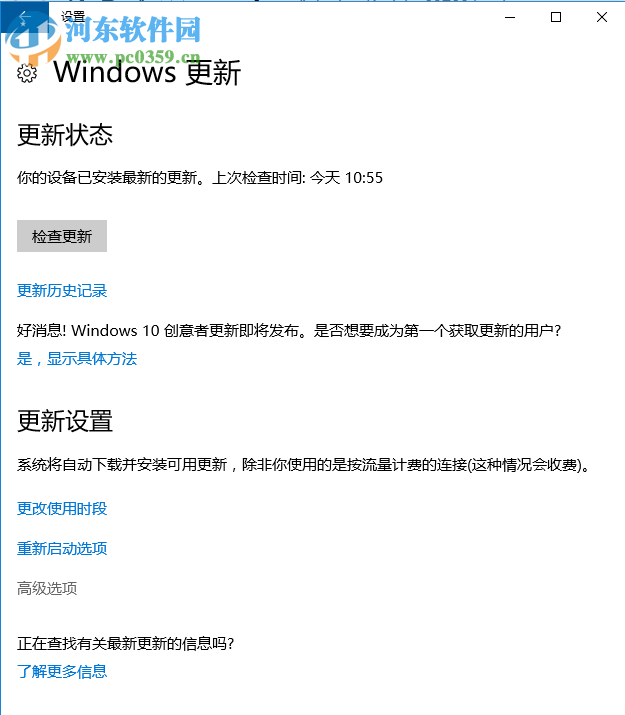 Win10 CPU占用率高怎么辦?解決Win10 CPU占用率過高的方法