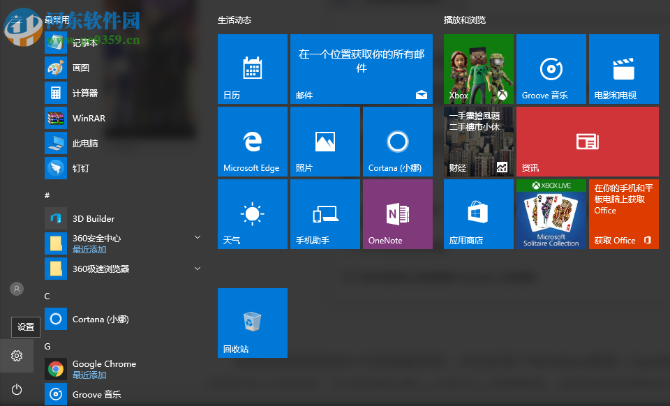 Win10 CPU占用率高怎么辦?解決Win10 CPU占用率過高的方法
