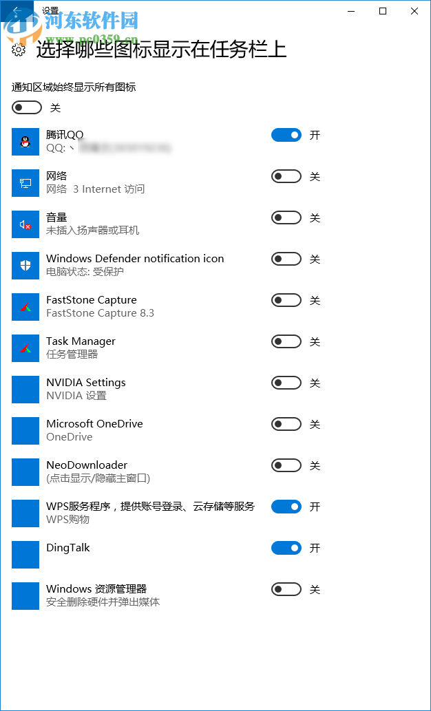 Win10任務(wù)欄圖標(biāo)顯示異常怎么辦?解決任務(wù)欄圖標(biāo)顯示異常的方法