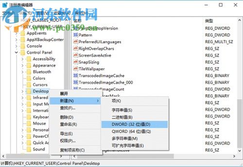 Win10任務欄圖標的閃爍次數如何更改?更改圖標閃爍次數的方法
