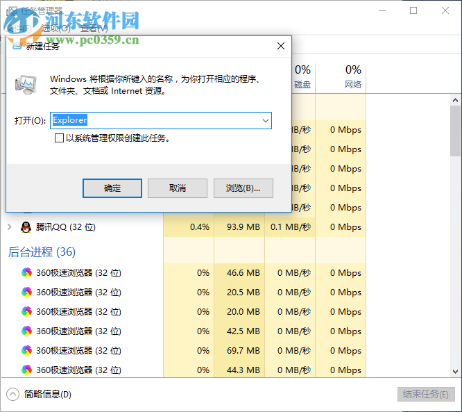 Win10任務(wù)欄圖標(biāo)顯示異常怎么辦?解決任務(wù)欄圖標(biāo)顯示異常的方法
