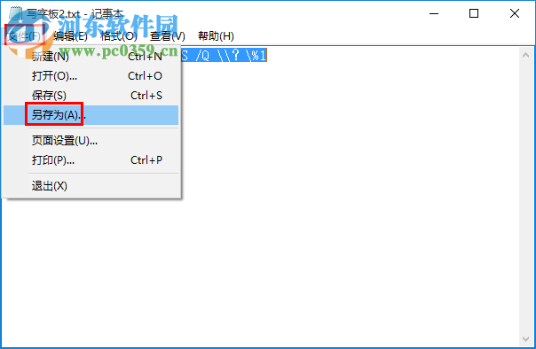 win7無法讀源文件或磁盤怎么辦?win7解決無法讀源文件或磁盤的方法