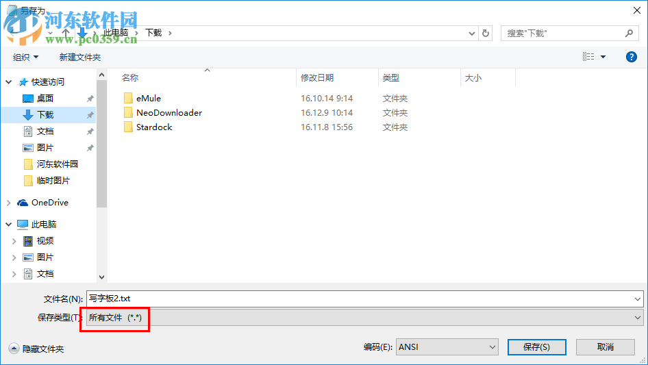 win7無法讀源文件或磁盤怎么辦?win7解決無法讀源文件或磁盤的方法
