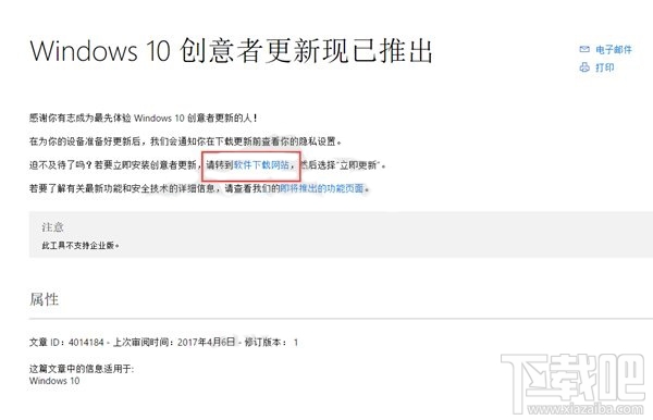 沒收到Win10創意者更新正式版推送是怎么回事？Win10創意者更新正式版不推送解決方法