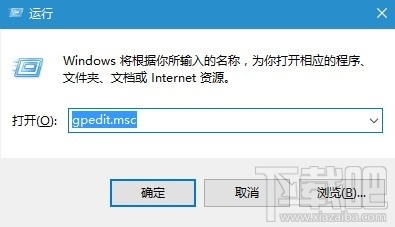 Win10怎么關(guān)閉鎖屏界面？Win10登錄時(shí)關(guān)閉鎖屏界面方法