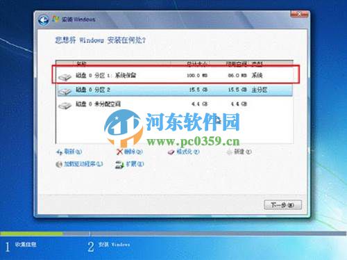 win7怎么安裝？安裝win7系統(tǒng)的圖文教程