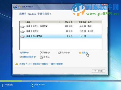 win7怎么安裝？安裝win7系統(tǒng)的圖文教程