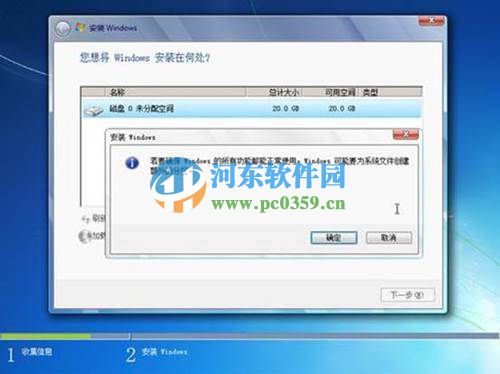 win7怎么安裝？安裝win7系統(tǒng)的圖文教程