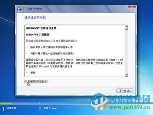 win7怎么安裝？安裝win7系統(tǒng)的圖文教程
