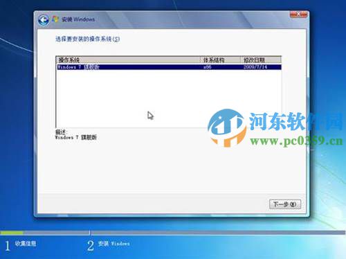 win7怎么安裝？安裝win7系統(tǒng)的圖文教程