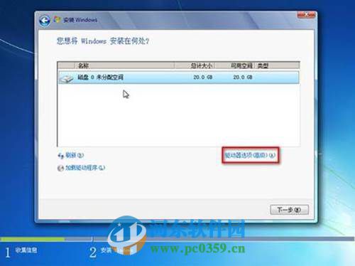 win7怎么安裝？安裝win7系統(tǒng)的圖文教程