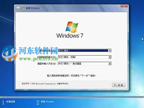 win7怎么安裝？安裝win7系統(tǒng)的圖文教程