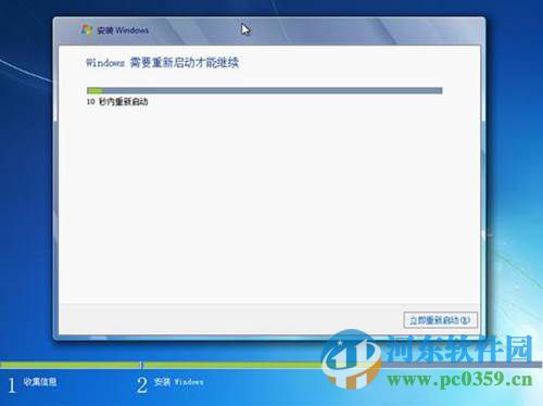 win7怎么安裝？安裝win7系統(tǒng)的圖文教程