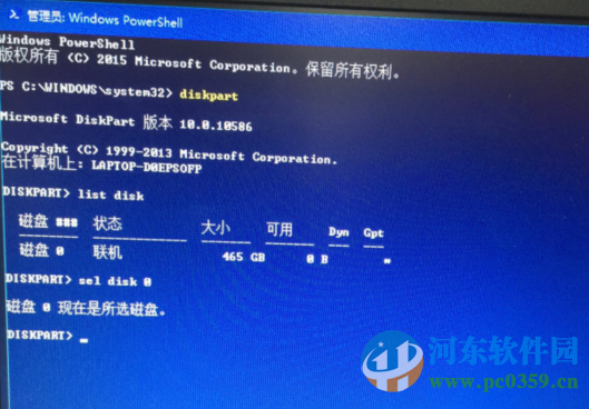 win10系統(tǒng)通過diskpart命令刪除分區(qū)的方法