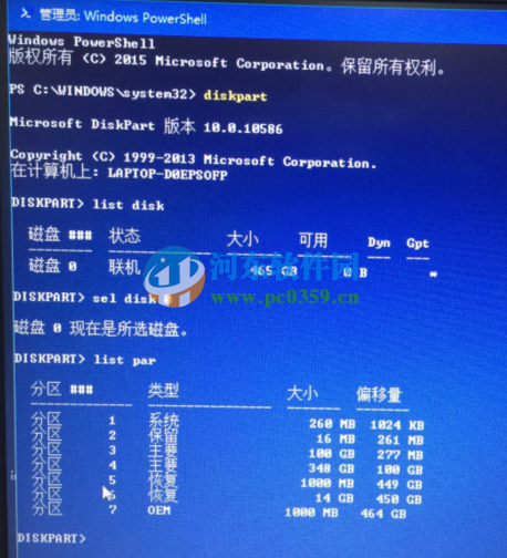 win10系統(tǒng)通過diskpart命令刪除分區(qū)的方法