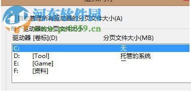 Win8.1 System.exe進(jìn)程占用磁盤100%資源怎么辦？