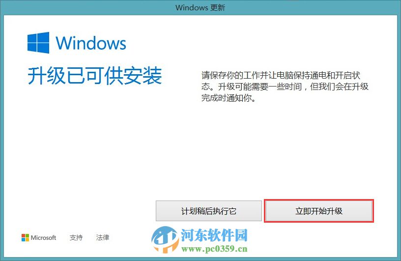 微軟win10推送補(bǔ)丁怎么升級(jí)win10系統(tǒng)?