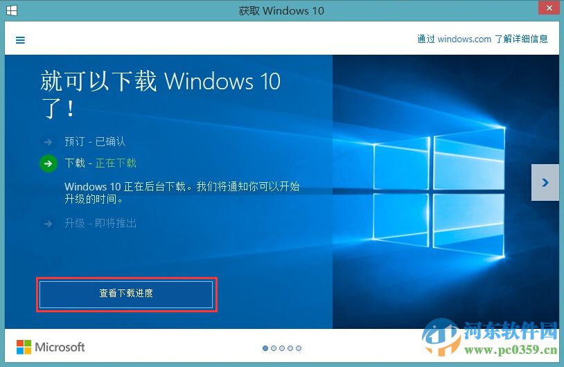 微軟win10推送補(bǔ)丁怎么升級(jí)win10系統(tǒng)?