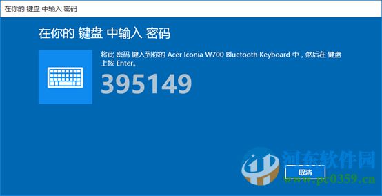 win10藍牙鍵盤如何連接電腦？win10藍牙鍵鼠連接電腦的方法