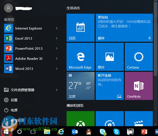 win10藍牙鍵盤如何連接電腦？win10藍牙鍵鼠連接電腦的方法