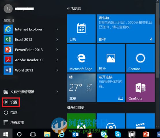 win10藍牙鍵盤如何連接電腦？win10藍牙鍵鼠連接電腦的方法