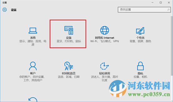 win10藍牙鍵盤如何連接電腦？win10藍牙鍵鼠連接電腦的方法